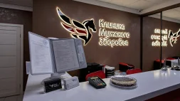 Клиника Мужского Здоровья изображение 20